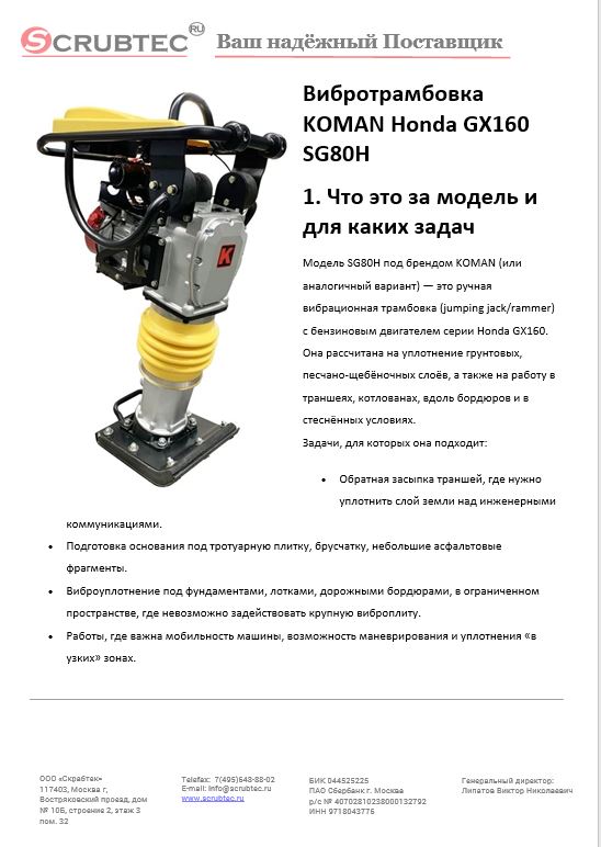 Обложка презентации Soteco GS 3/78 CYC